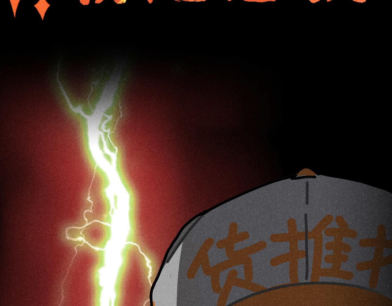 第12话：电梯奇遇记（上）52