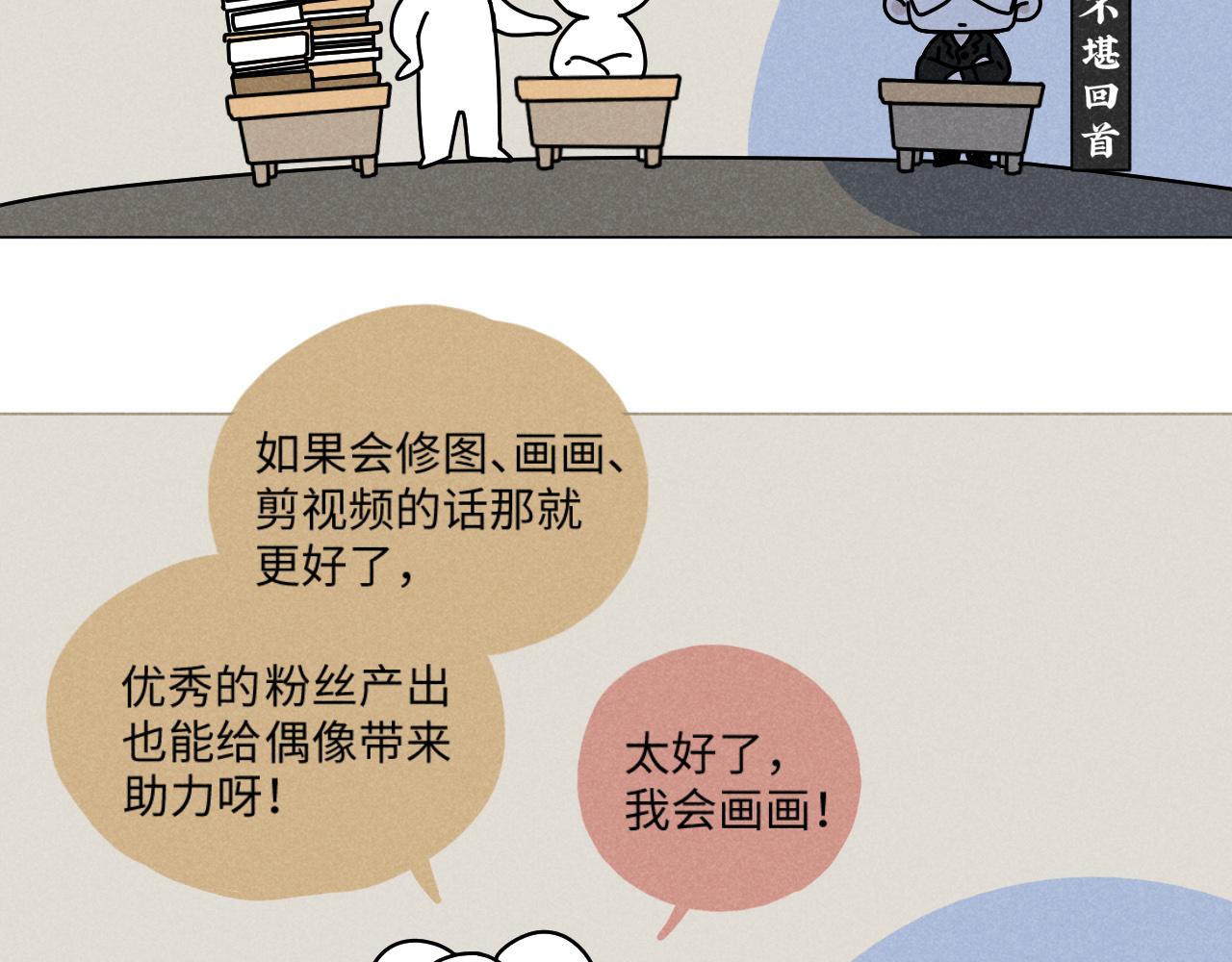 第19话：当霸总遇见毒唯27