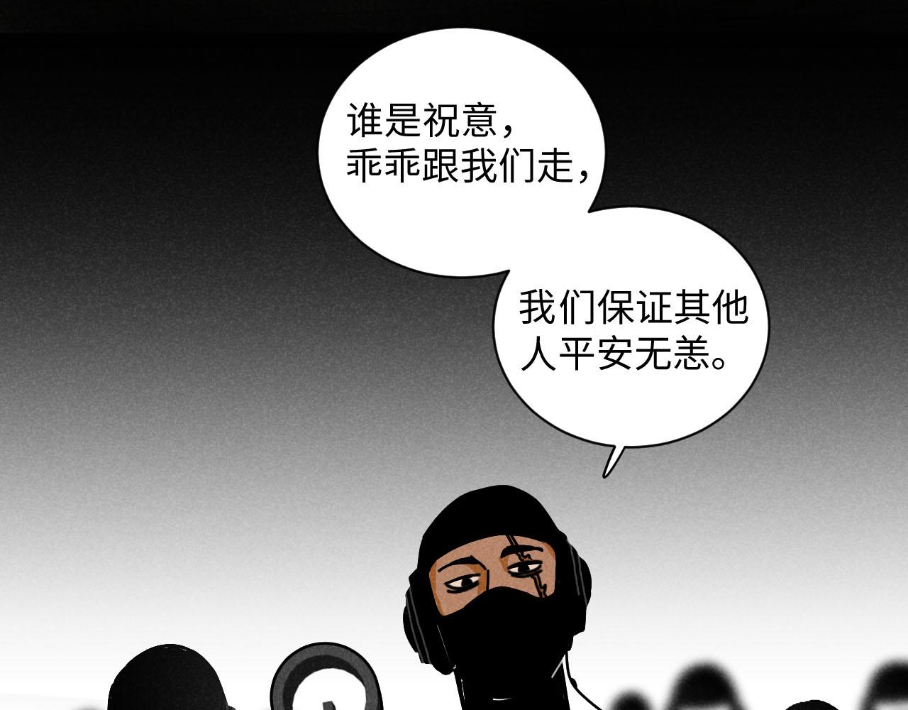第23话：爱豆被绑架了！84