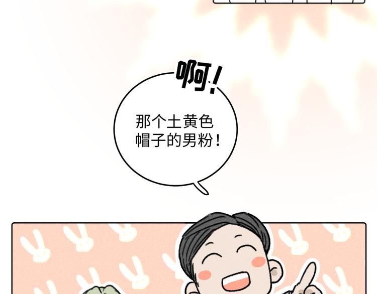 第5话：线下见面会（中）28