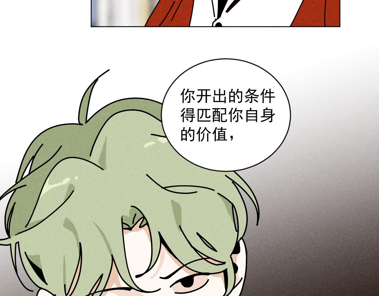 第26话：“包养”协议（下）7