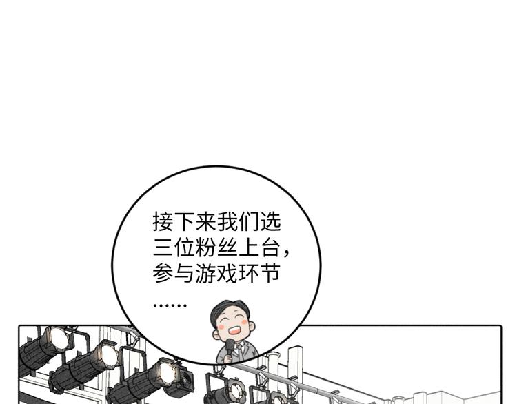 第5话：线下见面会（中）21