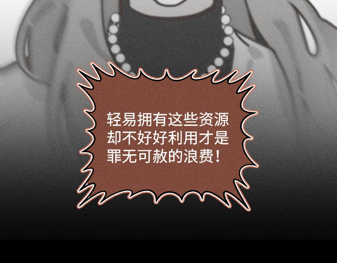 第26话：“包养”协议（下）44