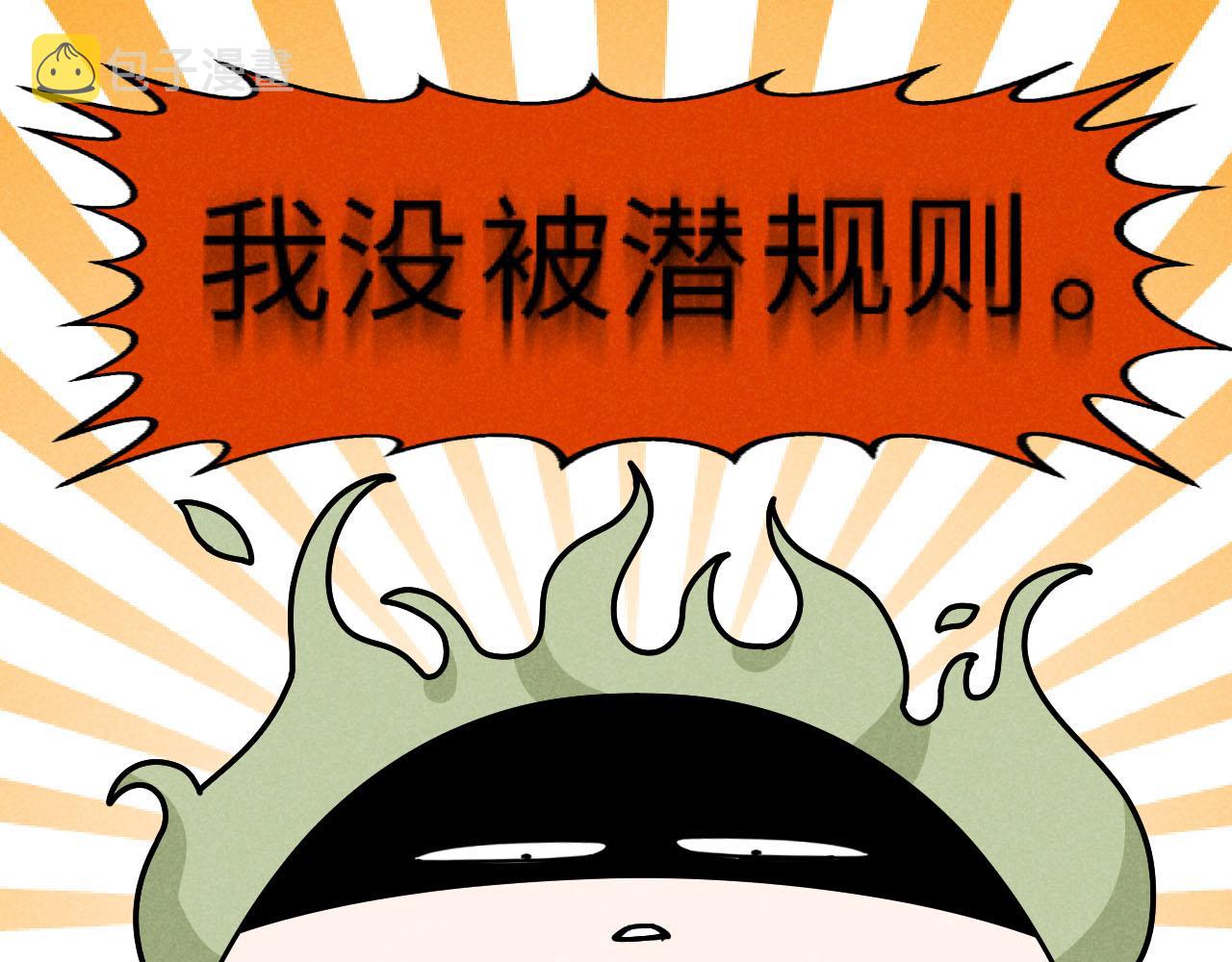 第23话：爱豆被绑架了！71