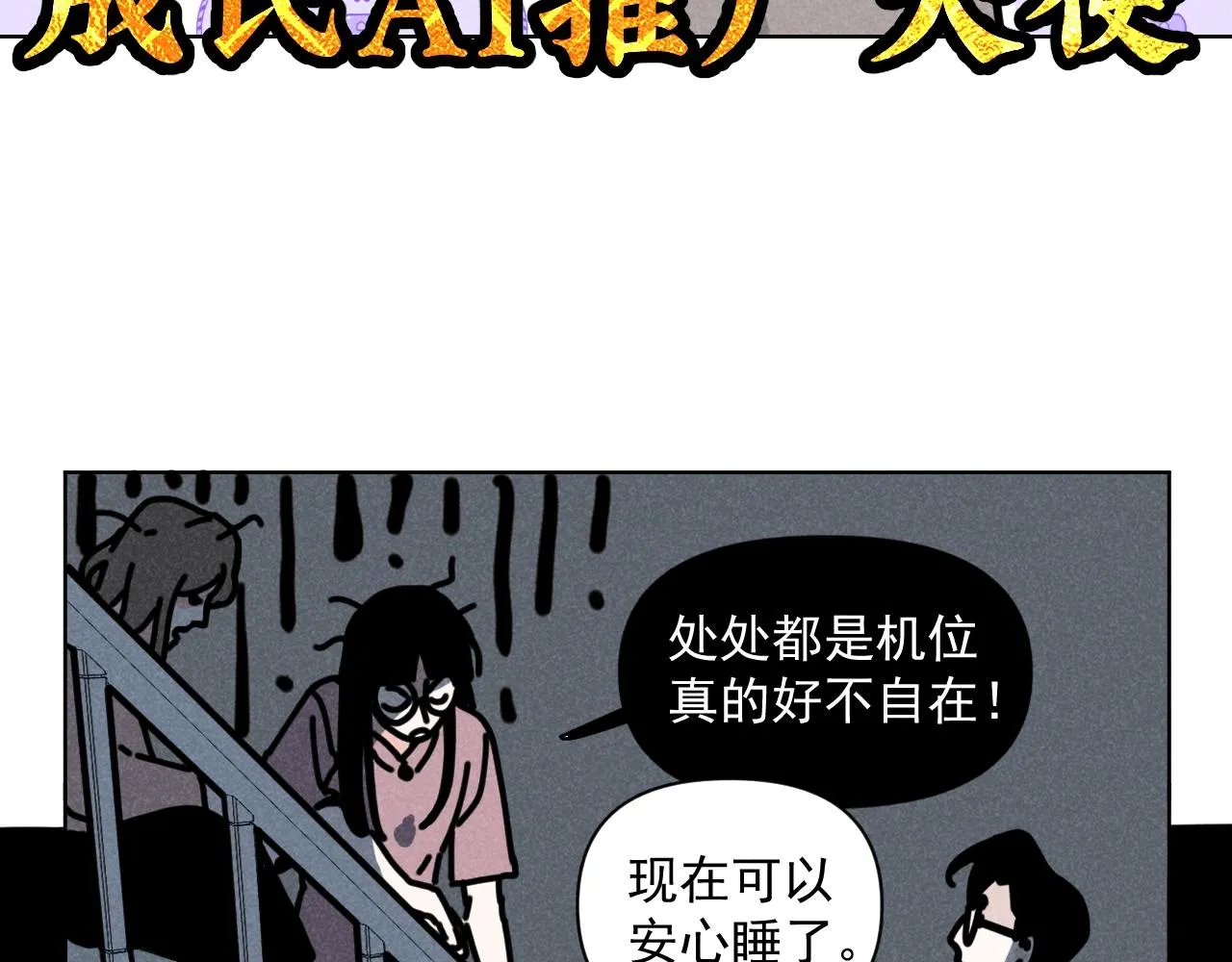 第35话 大逃杀68