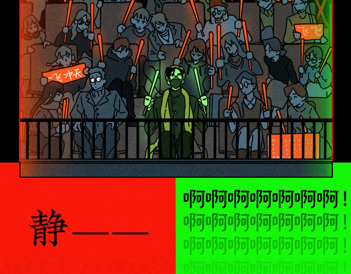 第14话：疯狂演唱会（下）18