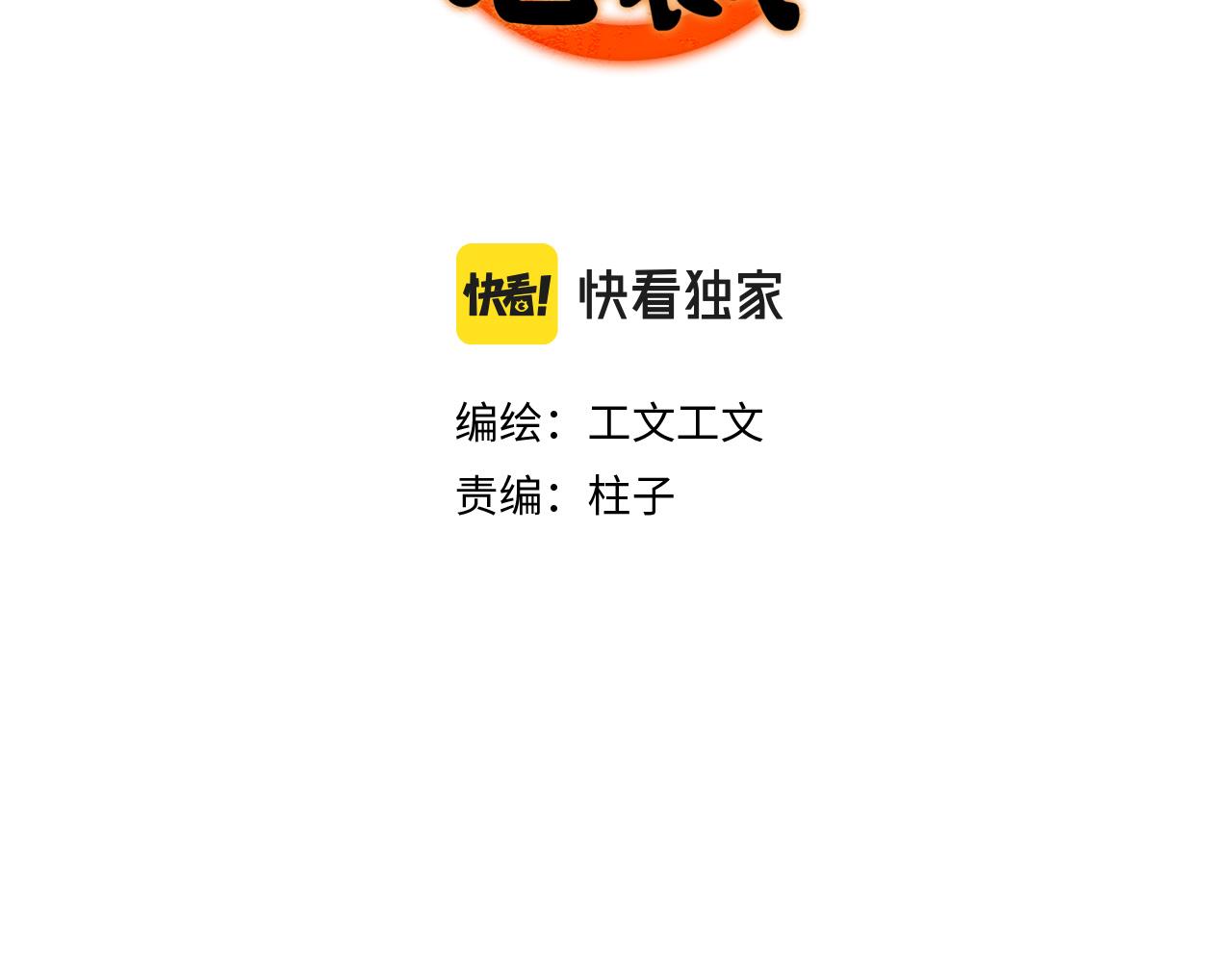 第19话：当霸总遇见毒唯1
