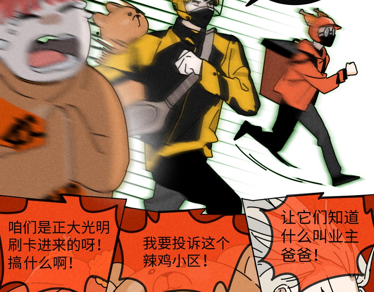 第18话：邻居是私生？（下）36