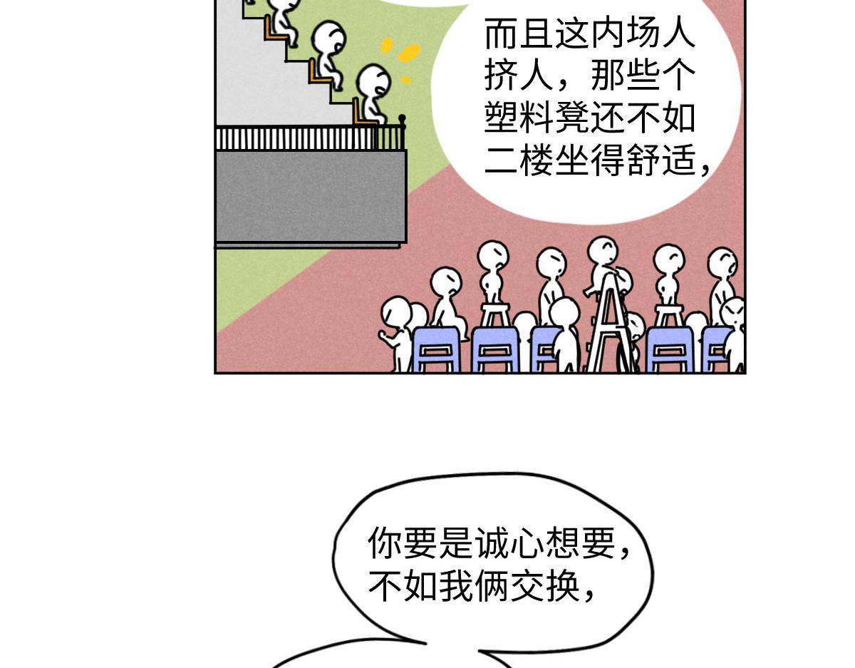 第14话：疯狂演唱会（上）24