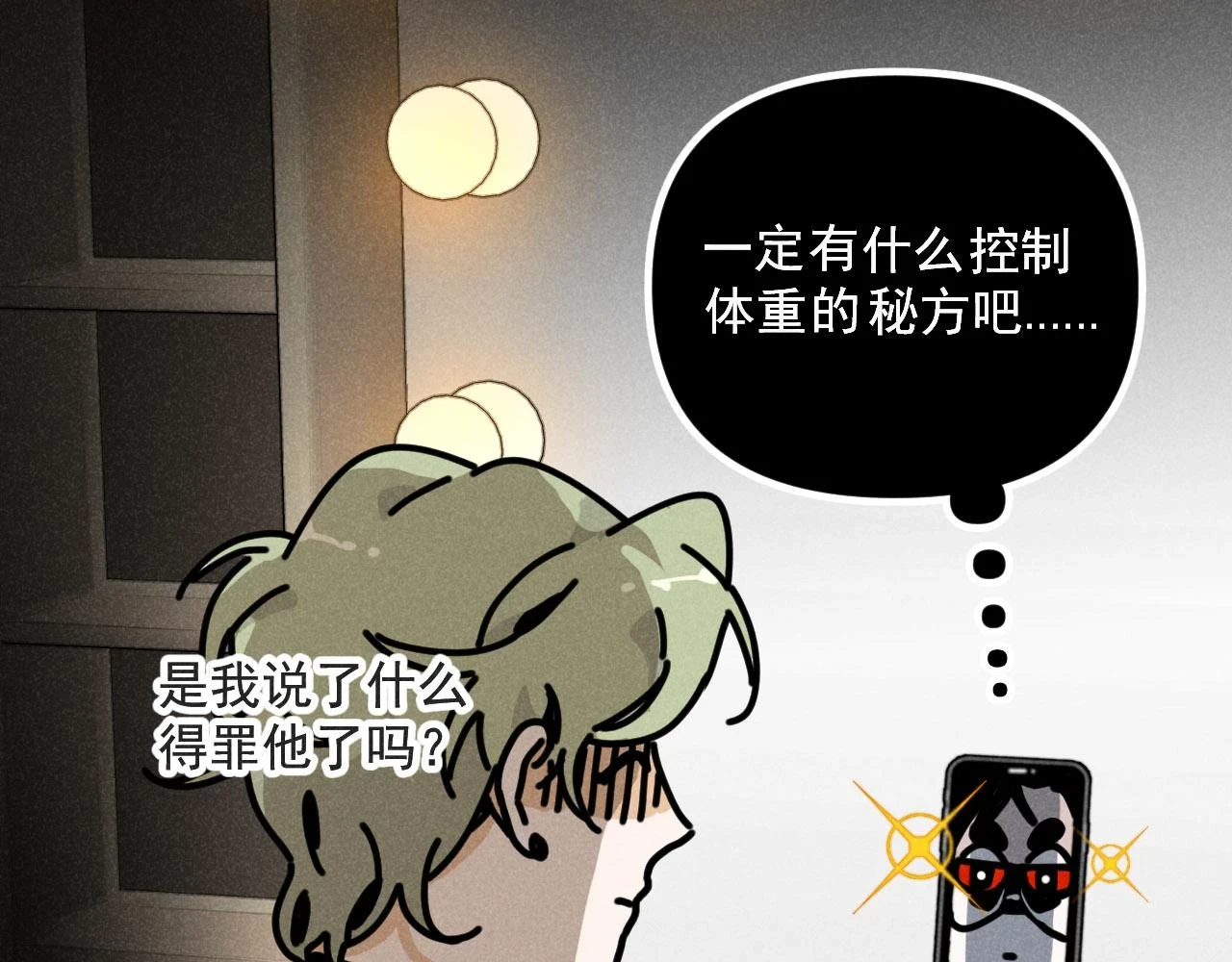 第30话：暂时把爱豆戒了30