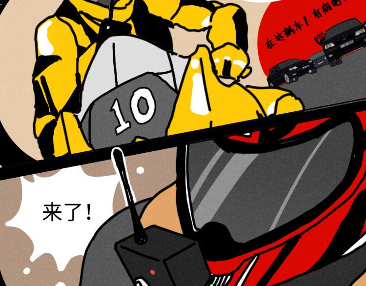 第11话（上）：追车风波（中）42