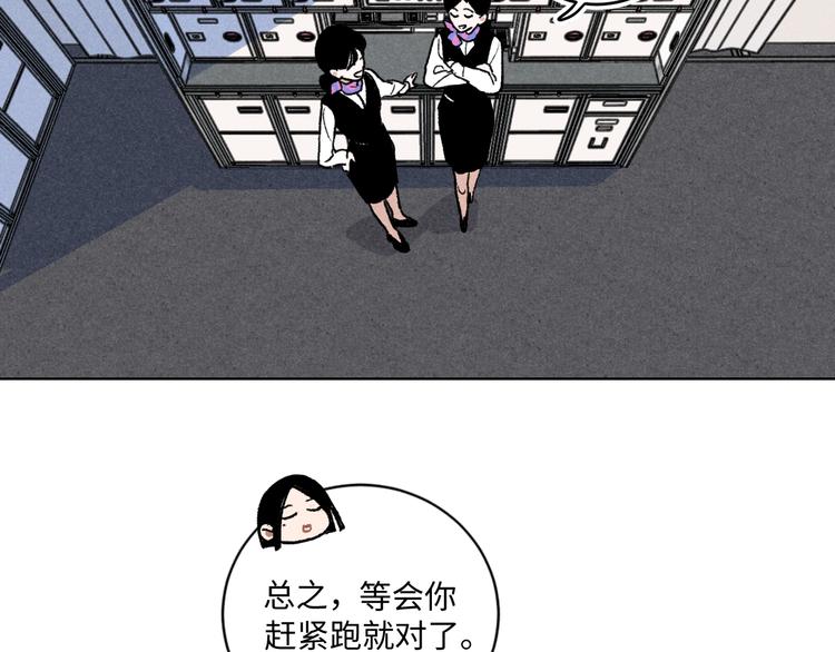 第9话：空中美食分享事件56
