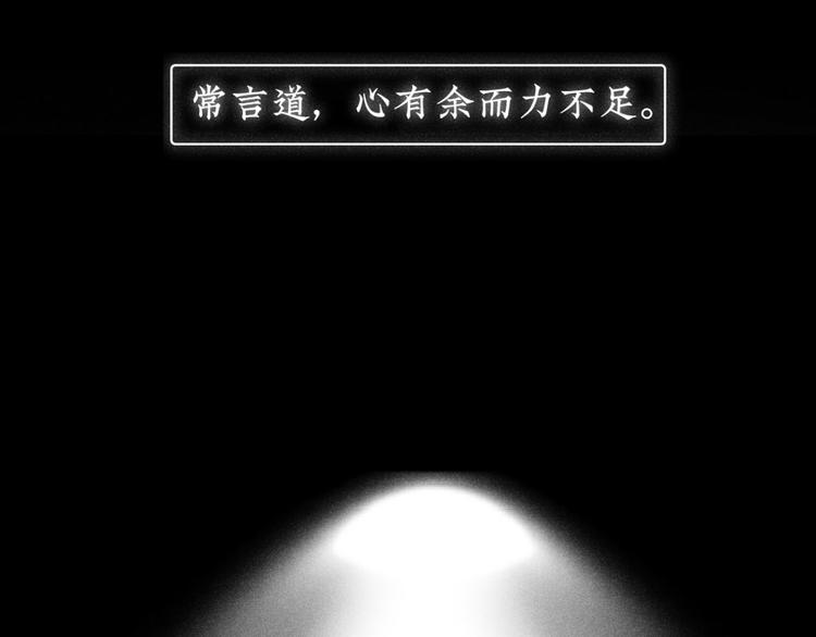 第6话：线下见面会（下）公主抱56