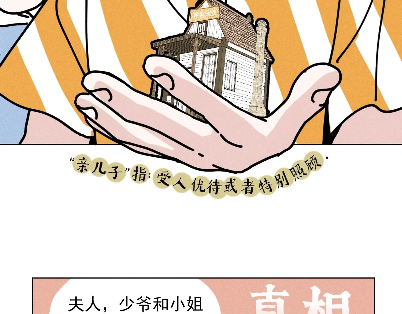 第35话 大逃杀46