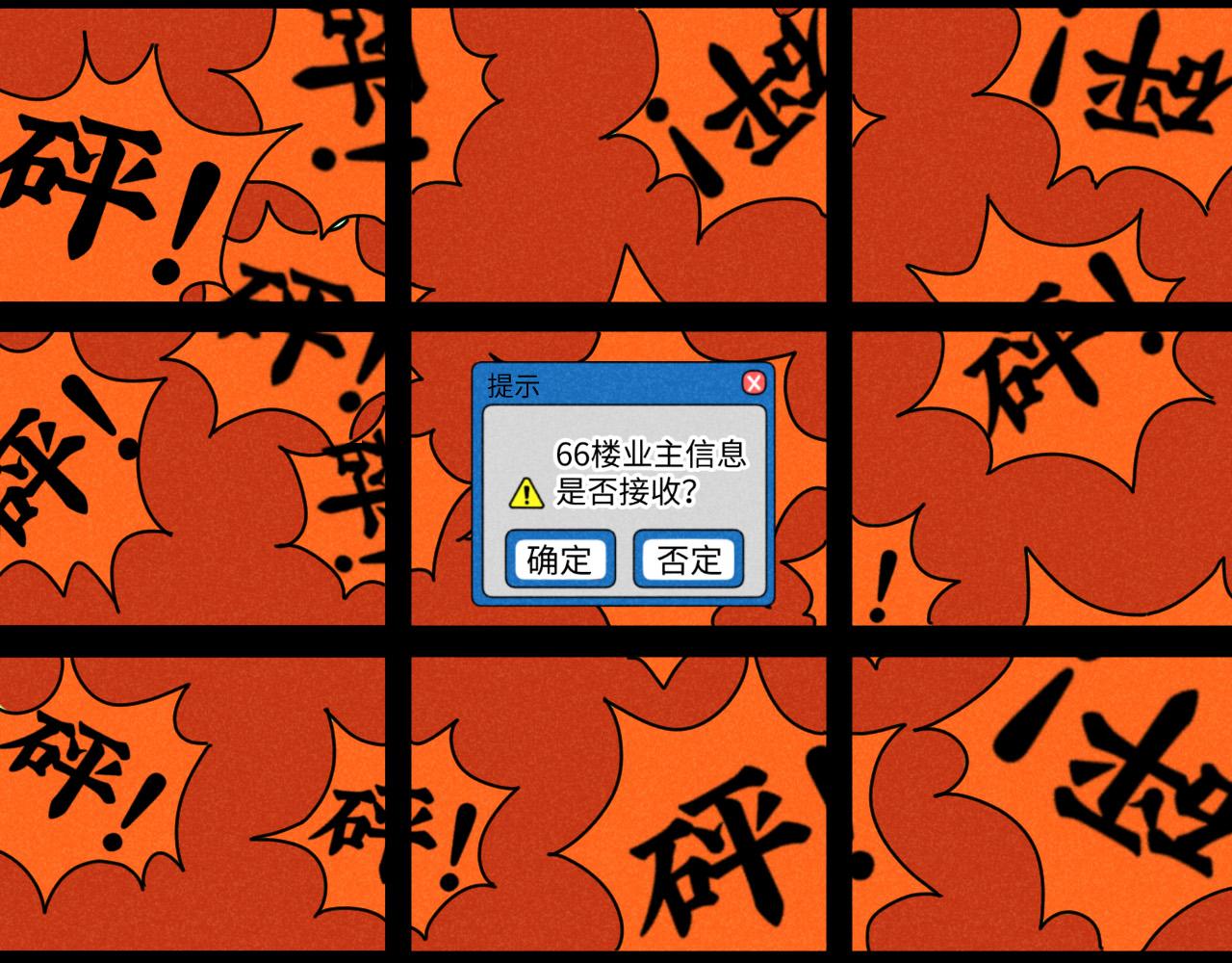 第18话：邻居是私生？（下）44