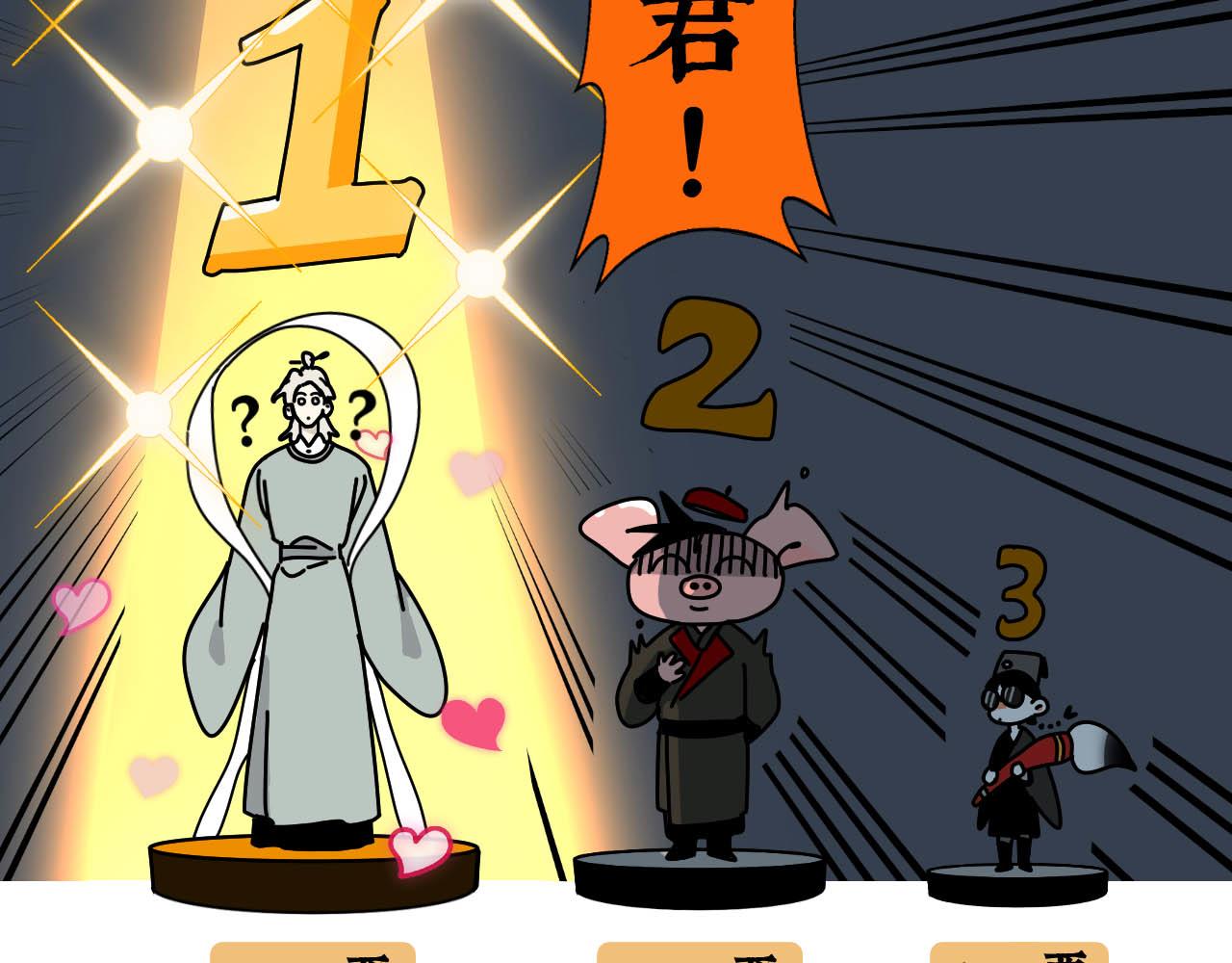 中秋特别沙雕篇70