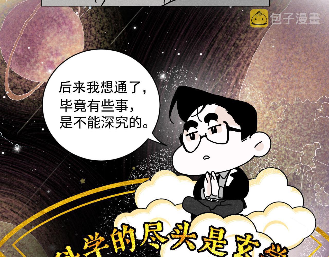 第27话：总裁的游戏34
