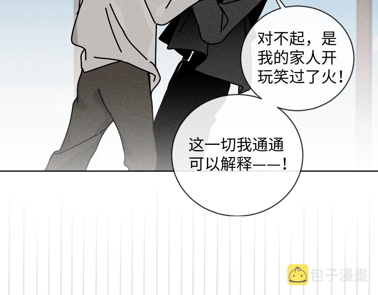 第23话：爱豆被绑架了！102