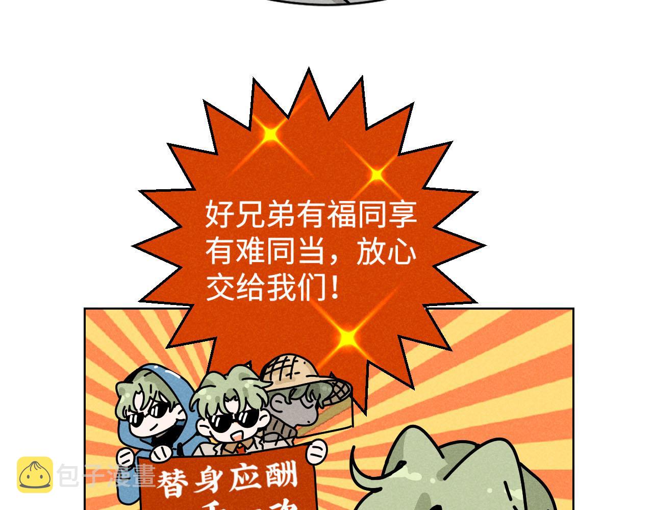 第23话：爱豆被绑架了！66