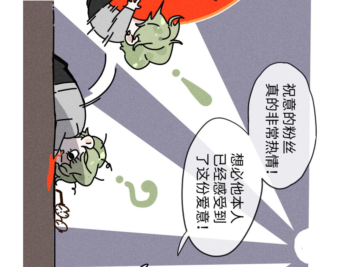 第14话：疯狂演唱会（下）38