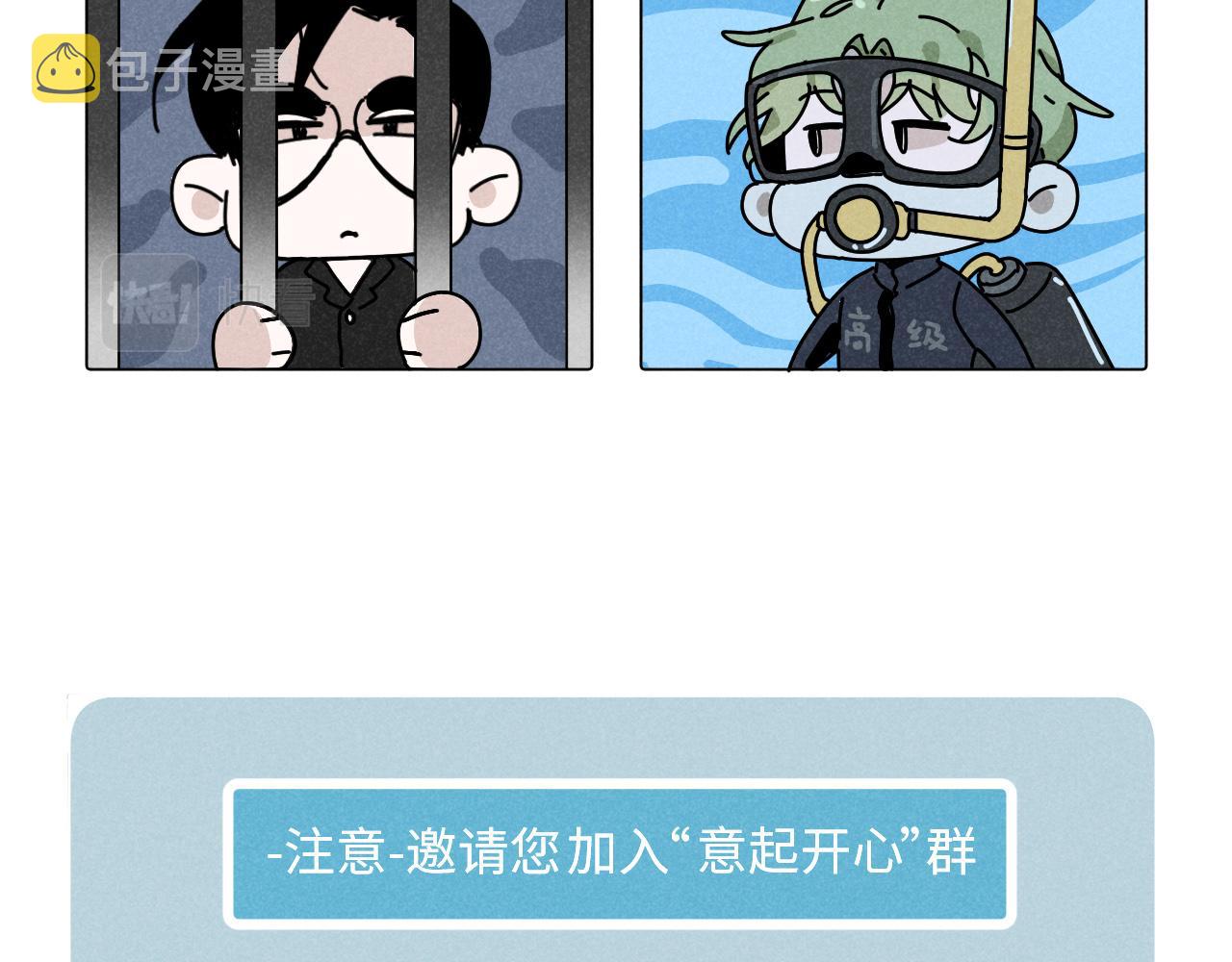 第19话：当霸总遇见毒唯68