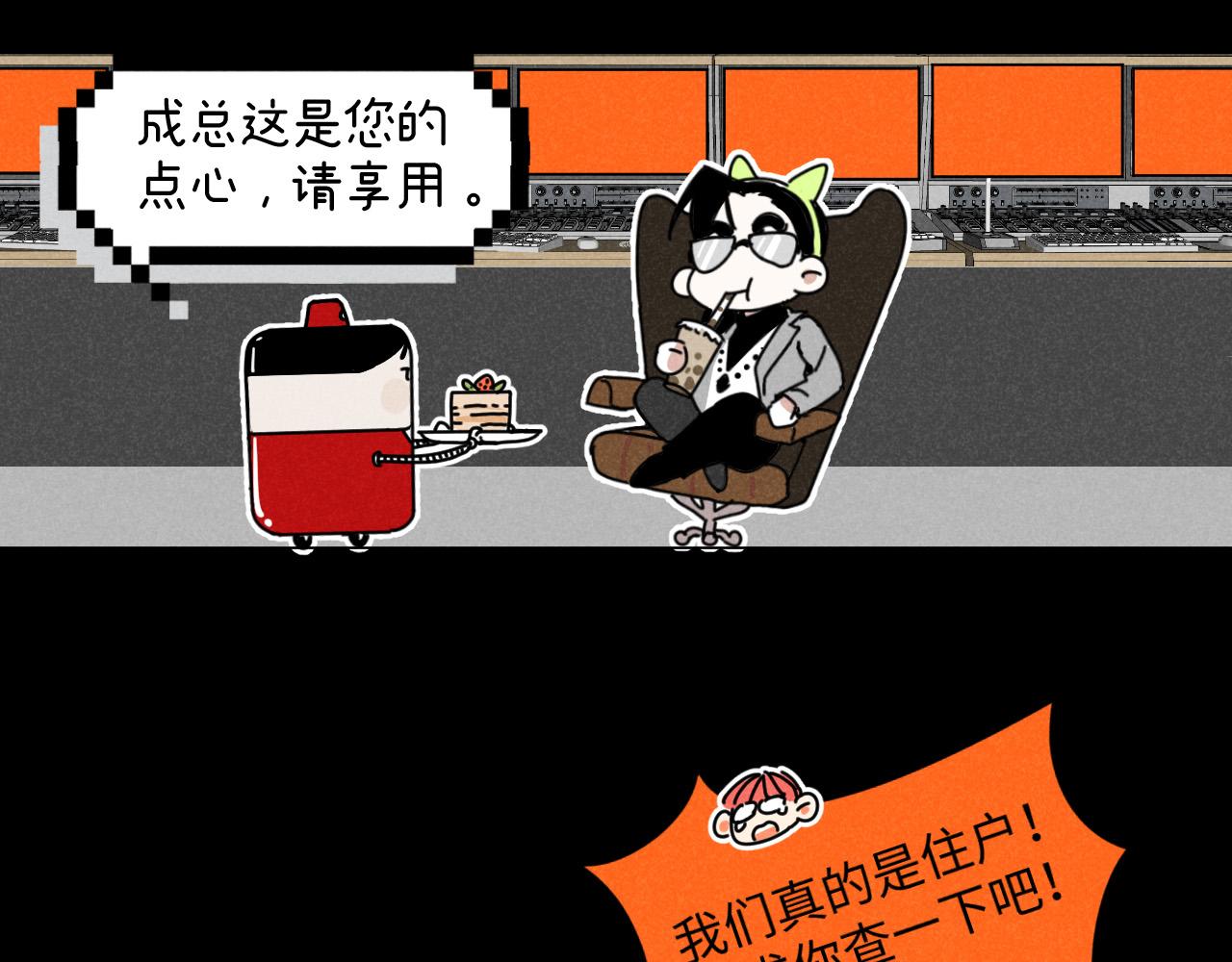 第18话：邻居是私生？（下）45