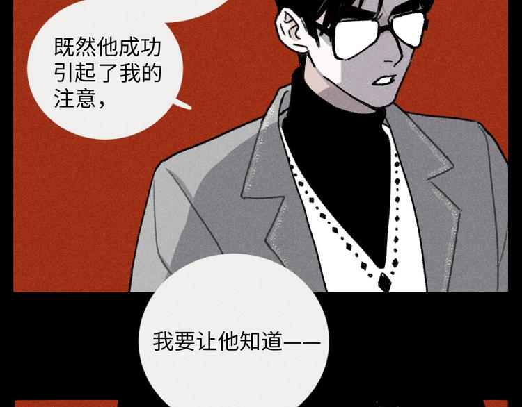 第8话 不速之客（下）28