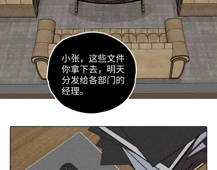 第7话：不速之客（上）5