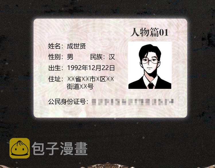 第1话：批量霸总诞生1