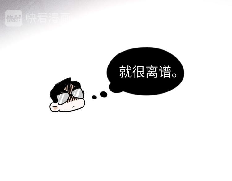 第7话：不速之客（上）44