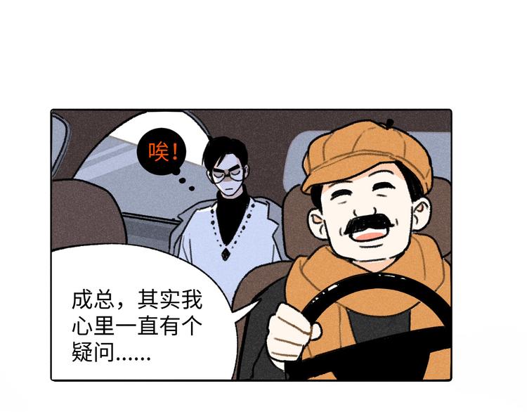第6话：线下见面会（下）公主抱80