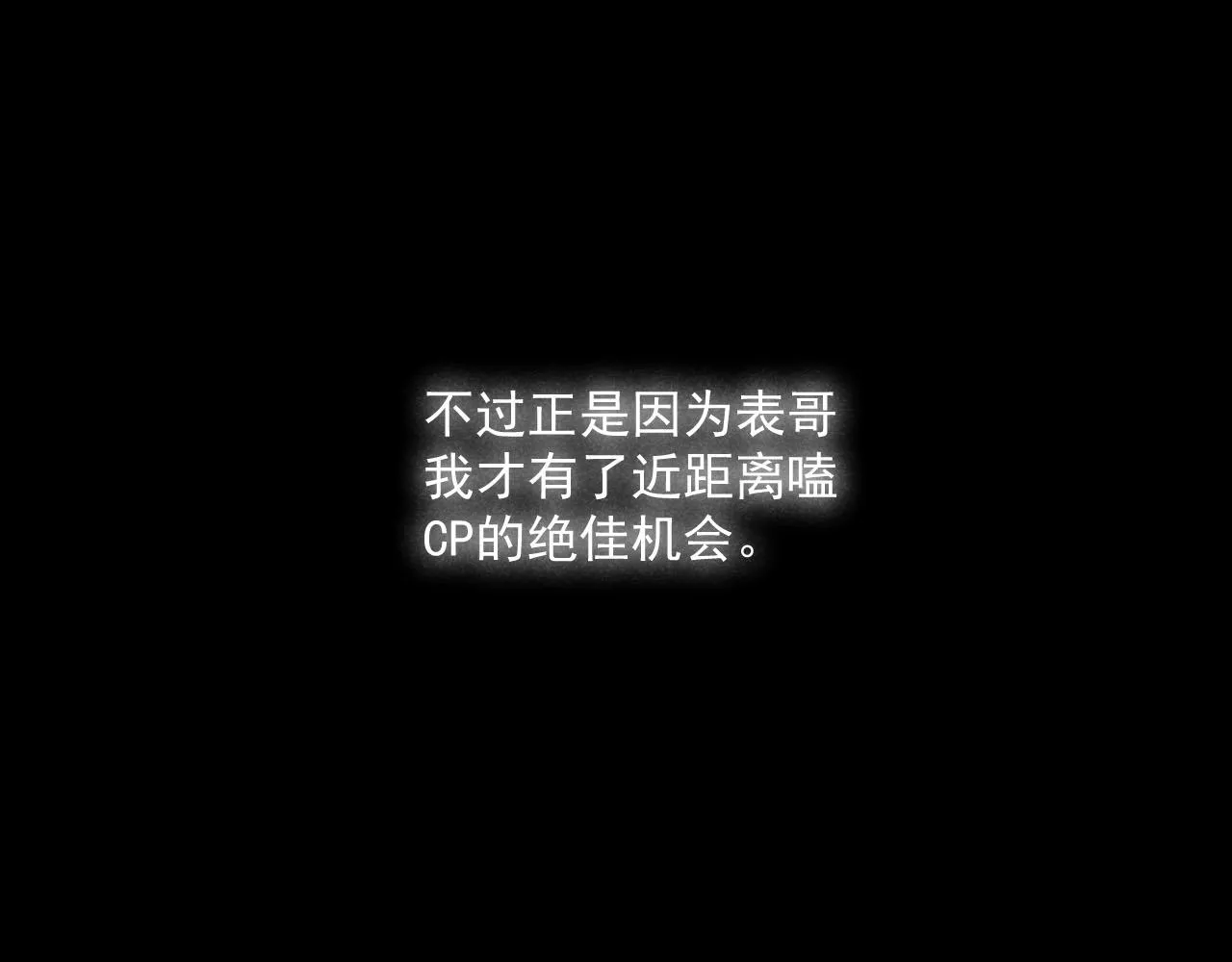第34话：孤岛求生开启47