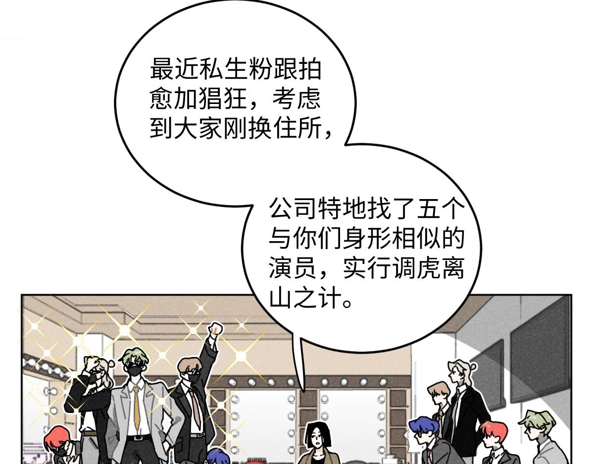 第15话：邻居是私生粉（上）4