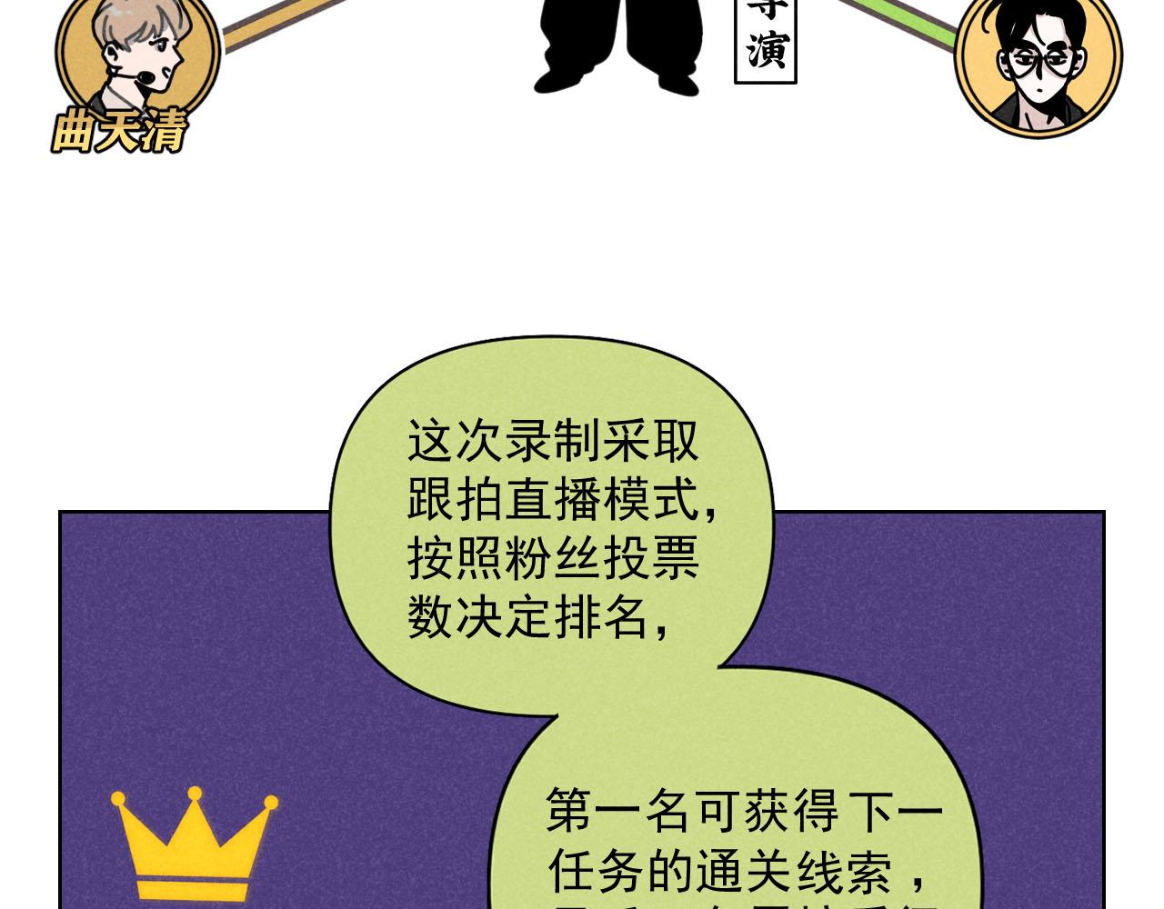 第33话：综艺开启,二宝是霸霸！12