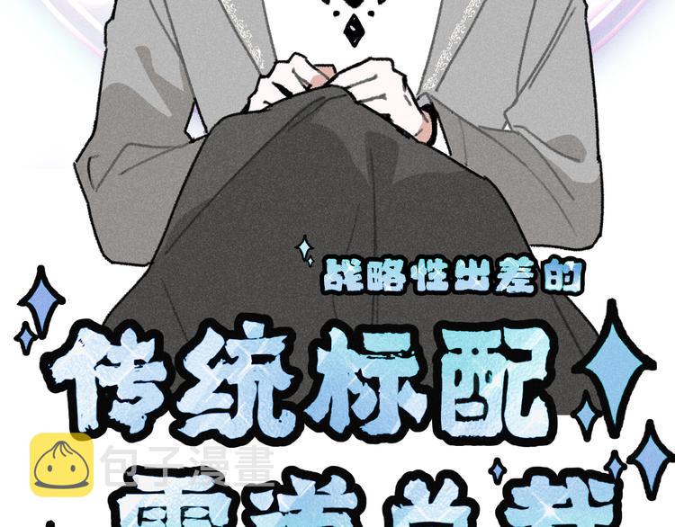 第8话 不速之客（下）51