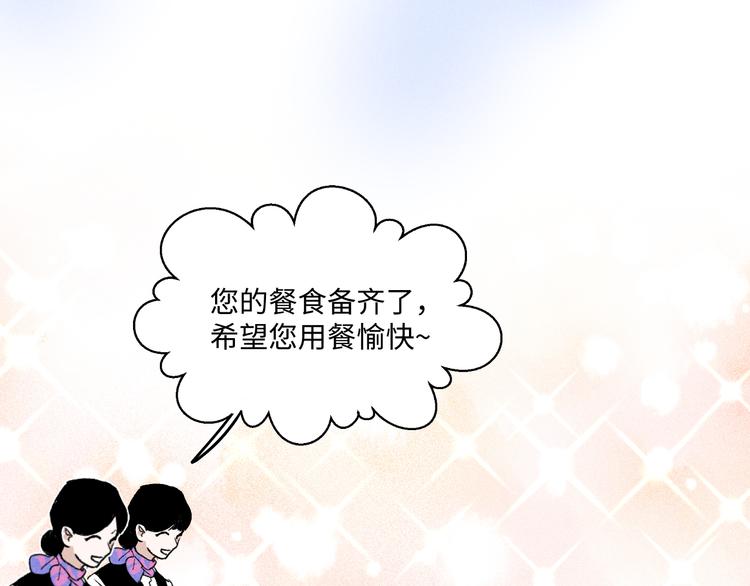 第9话：空中美食分享事件20