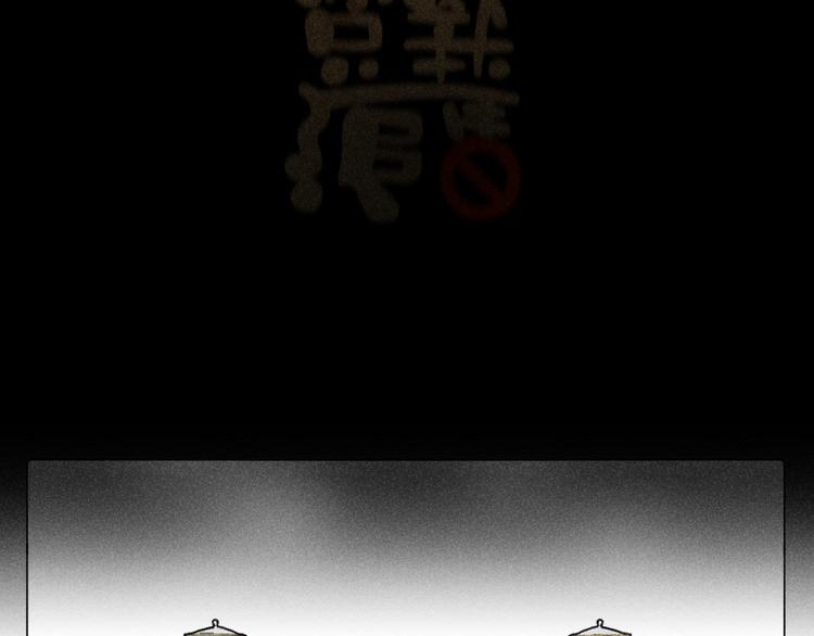 第8话 不速之客（下）1
