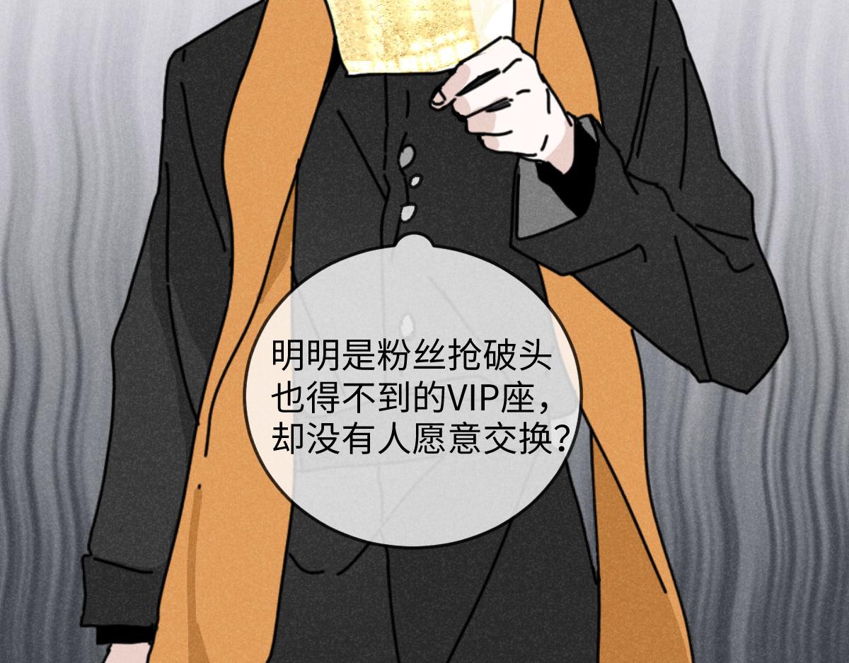 第14话：疯狂演唱会（上）18
