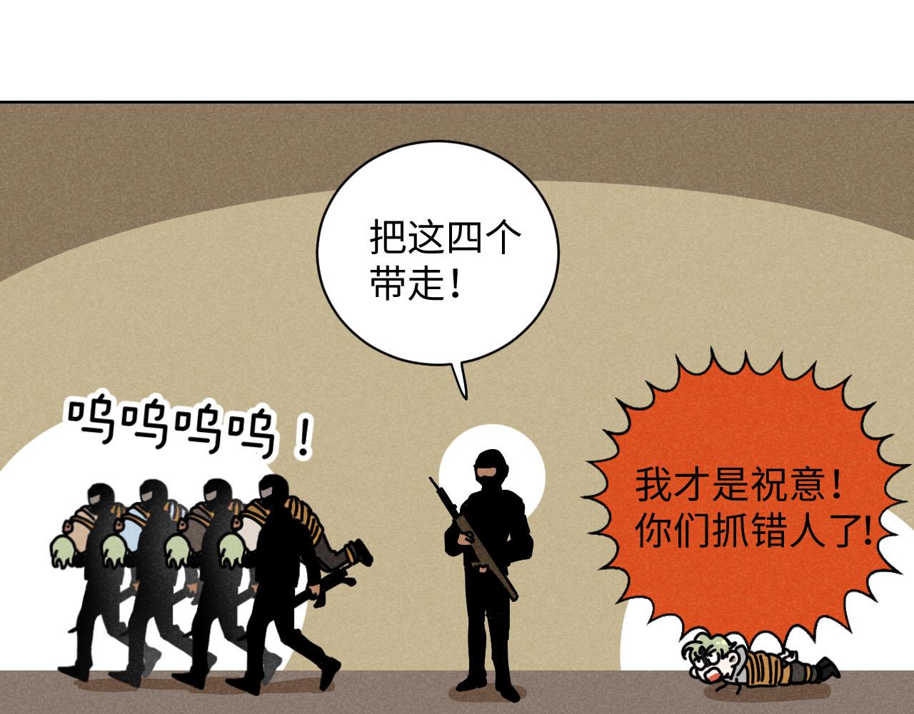 第23话：爱豆被绑架了！93