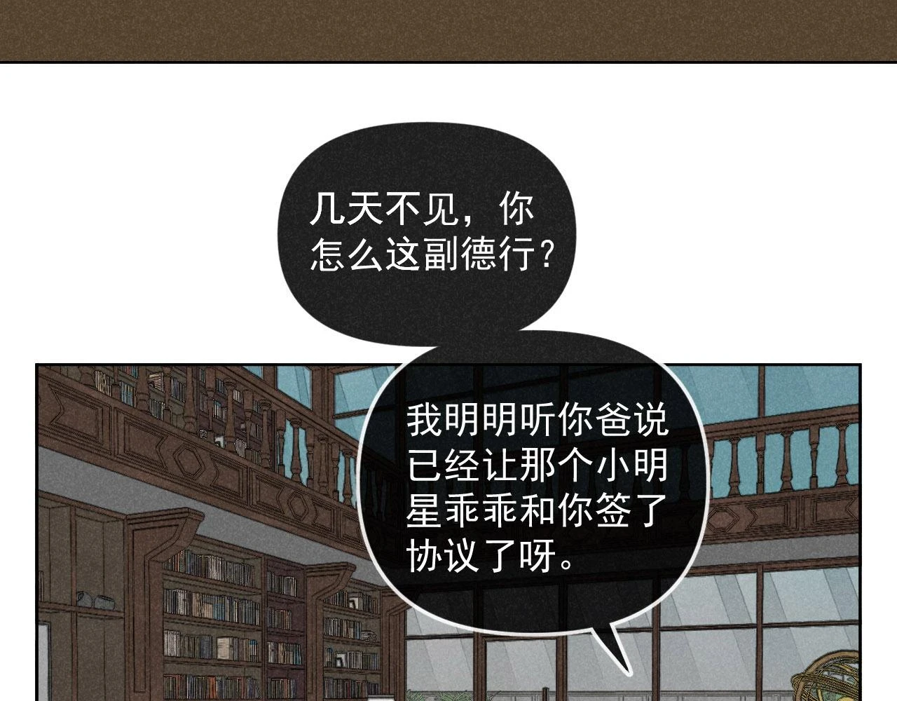 第30话：暂时把爱豆戒了74