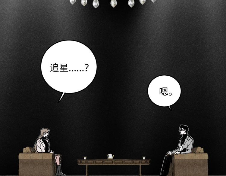 第8话 不速之客（下）3