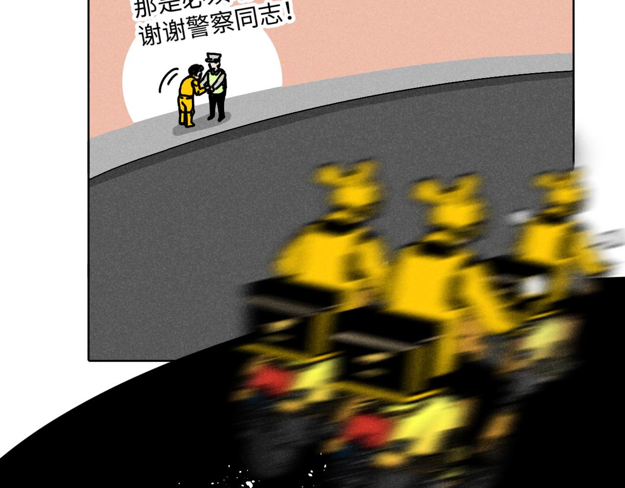 第11话（下）：追车风波（下）50