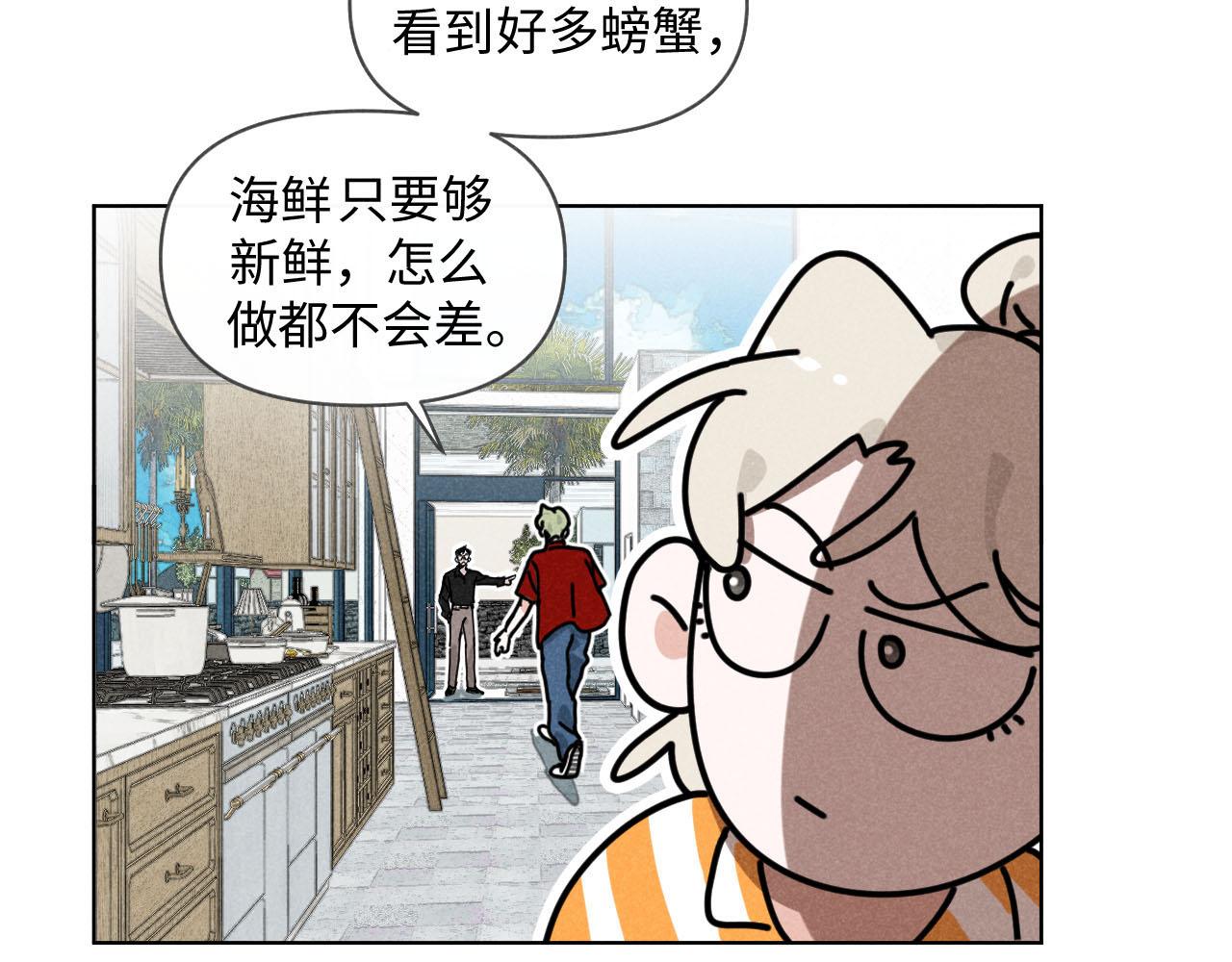 第33话：综艺开启,二宝是霸霸！24