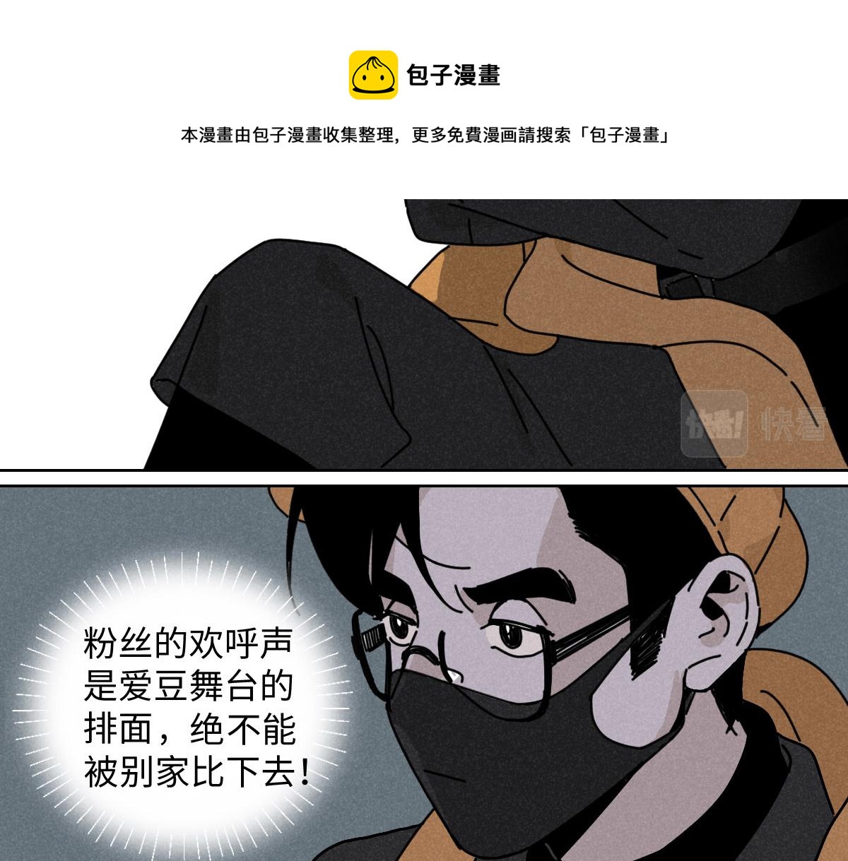 第14话：疯狂演唱会（下）31