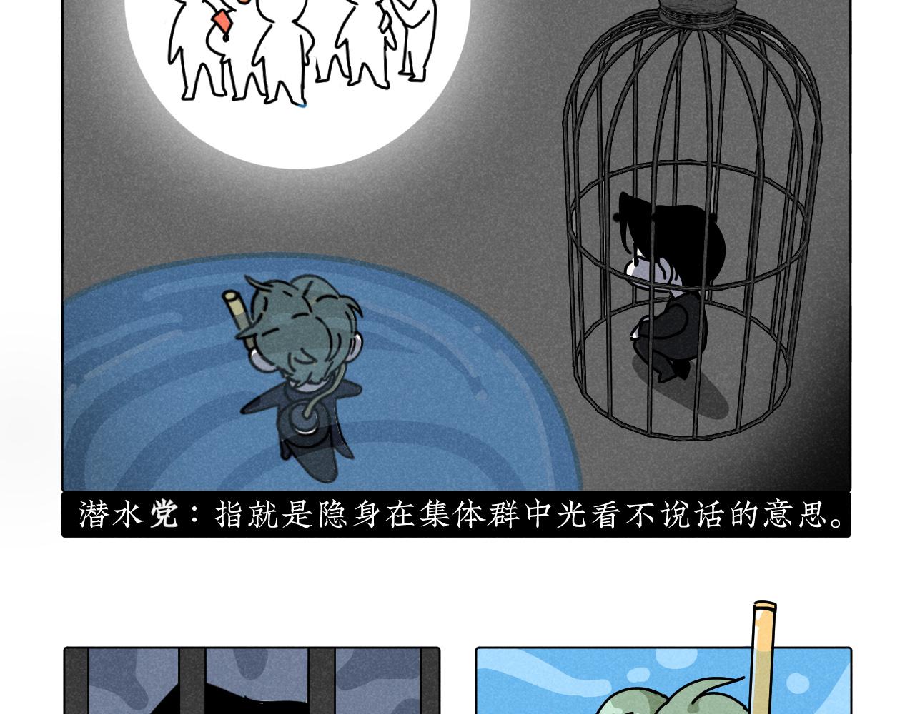 第19话：当霸总遇见毒唯67
