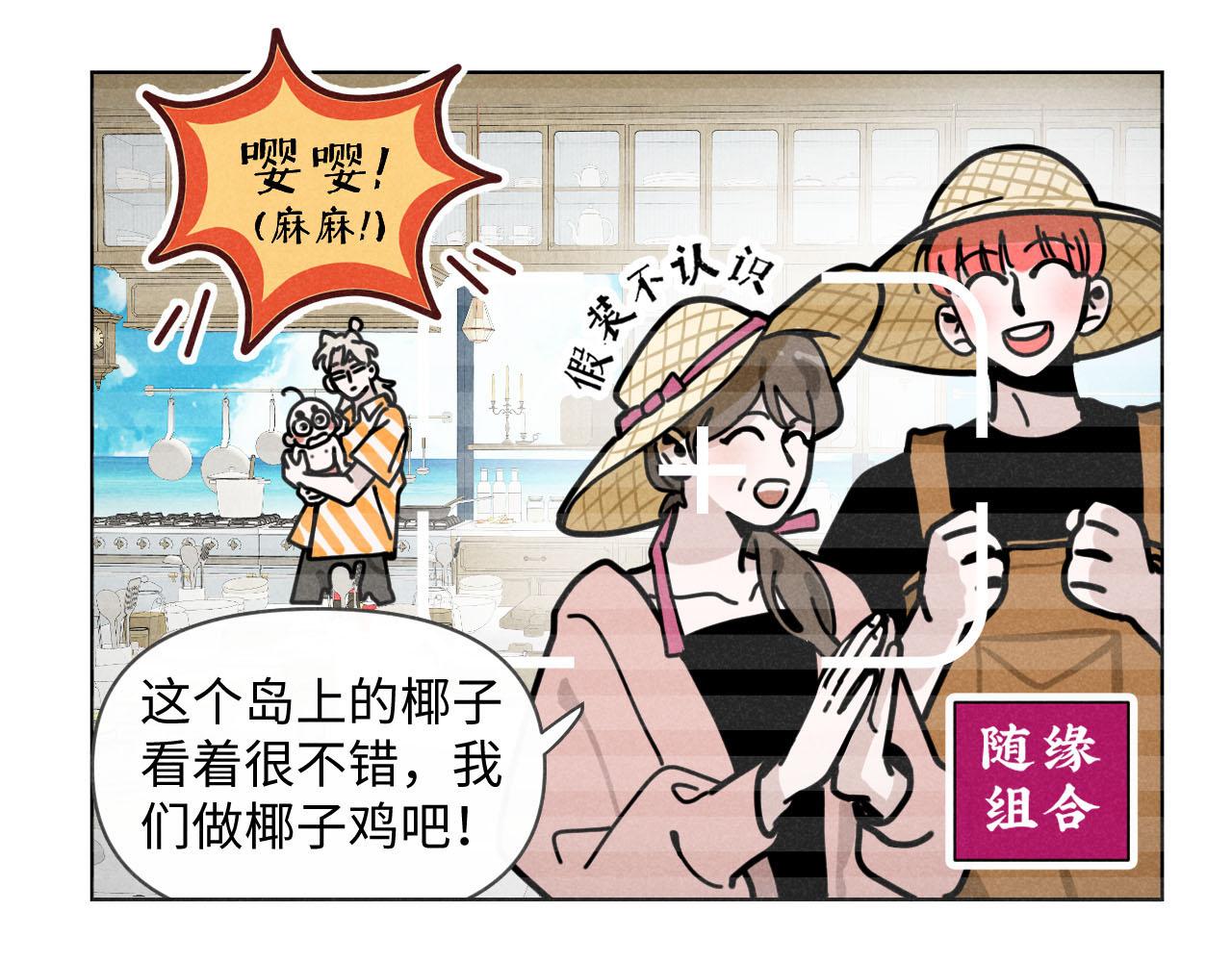 第33话：综艺开启,二宝是霸霸！21