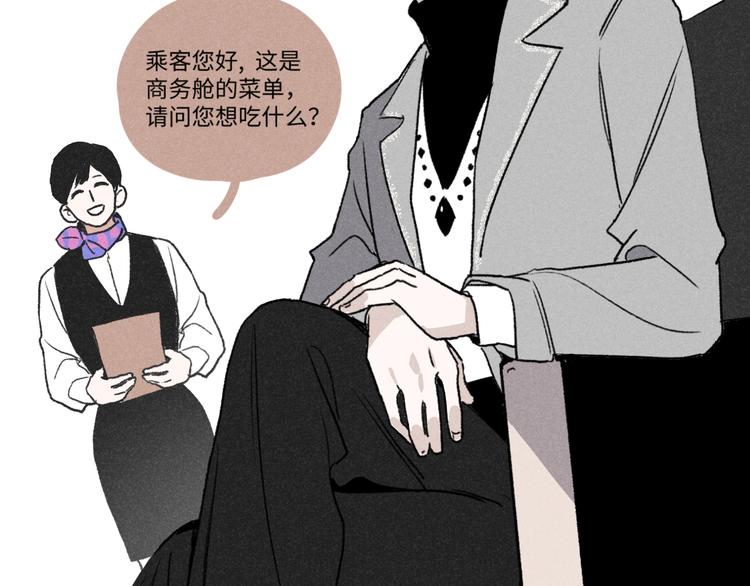第9话：空中美食分享事件15