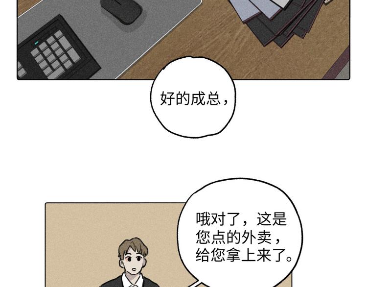 第7话：不速之客（上）6