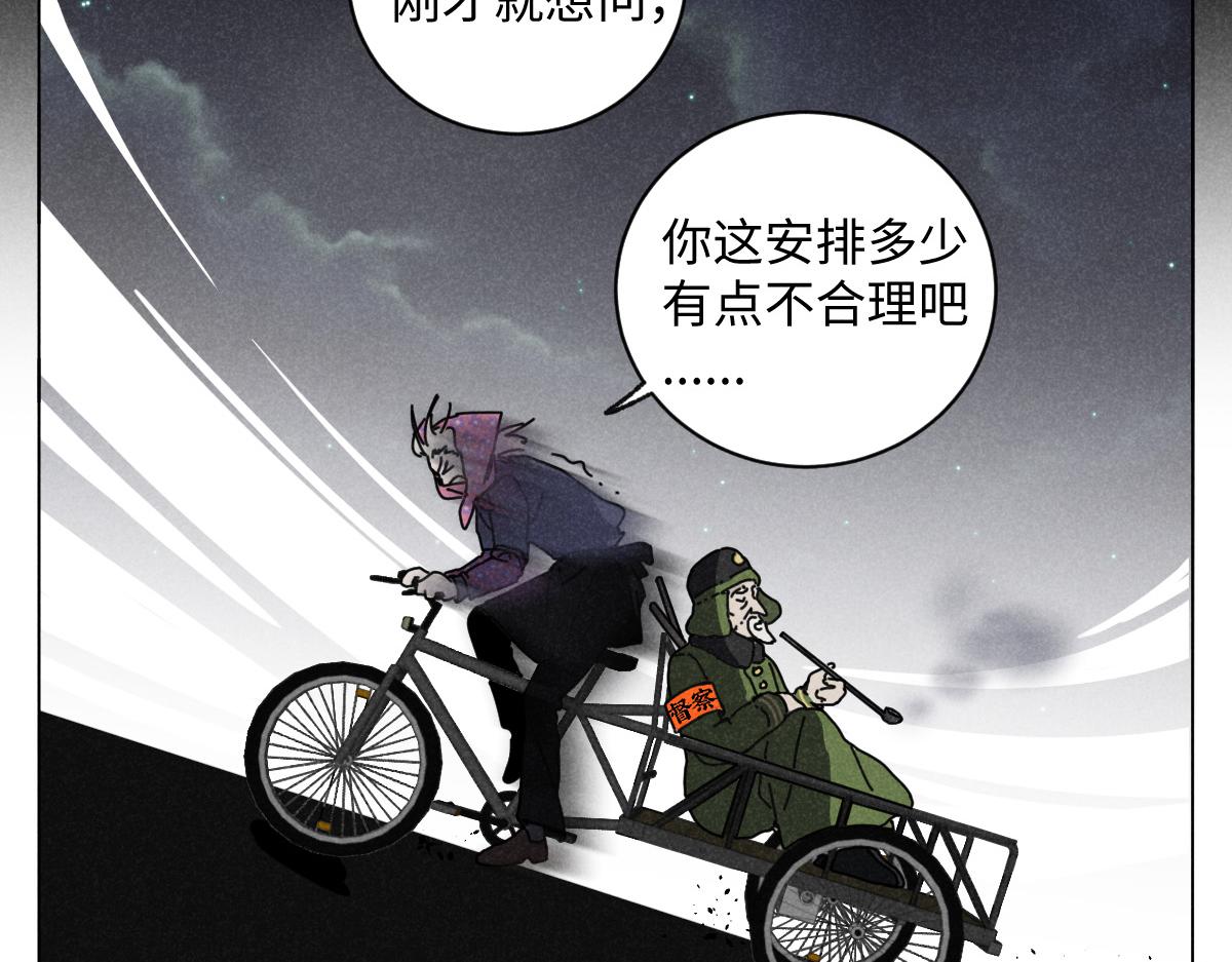 第15话：邻居是私生粉（上）34