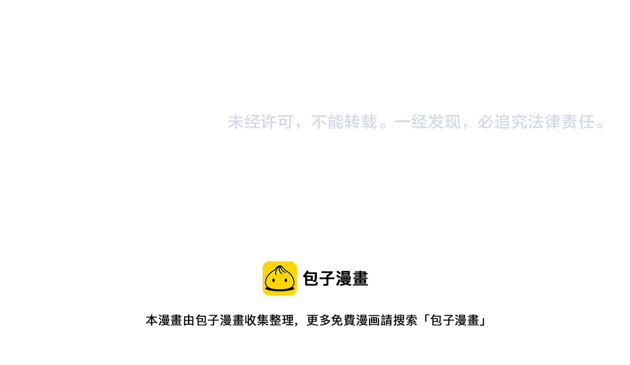 第28话：总裁的下饭官上任91